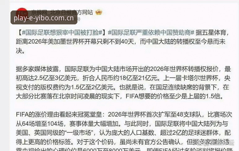 签证危机与地缘政治困局：2026年世界杯观赛热潮遭遇“冷场”最新动态